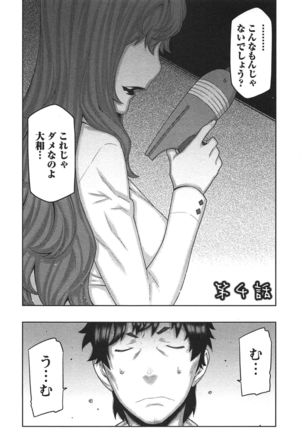 Kai x Kai! ~Kaikan Kaihatsubu e Youkoso!~ Page #77