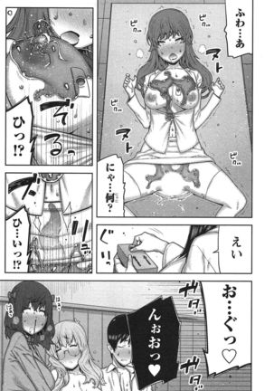 Kai x Kai! ~Kaikan Kaihatsubu e Youkoso!~ Page #108