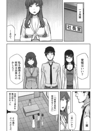 Kai x Kai! ~Kaikan Kaihatsubu e Youkoso!~ Page #167