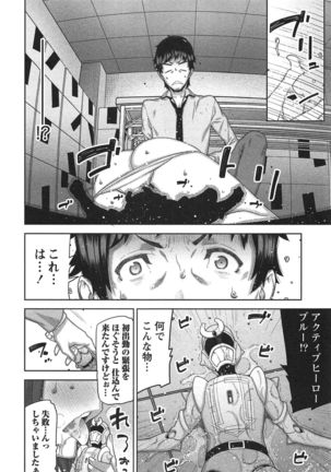 Kai x Kai! ~Kaikan Kaihatsubu e Youkoso!~ Page #21