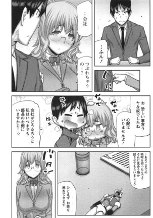 Kai x Kai! ~Kaikan Kaihatsubu e Youkoso!~ Page #63