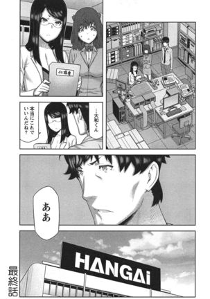 Kai x Kai! ~Kaikan Kaihatsubu e Youkoso!~ Page #162