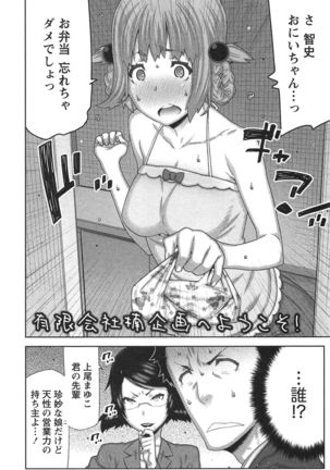 Kai x Kai! ~Kaikan Kaihatsubu e Youkoso!~ Page #185