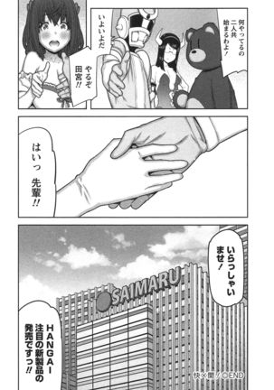Kai x Kai! ~Kaikan Kaihatsubu e Youkoso!~ Page #181
