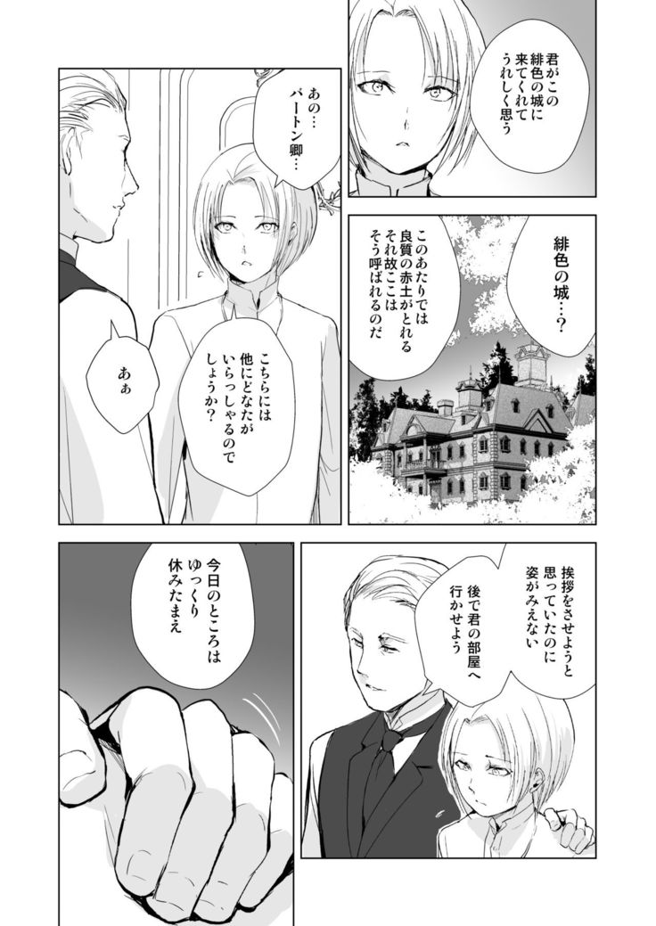 Hiiro no Shiro