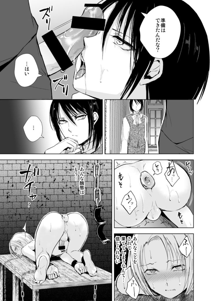 Hiiro no Shiro