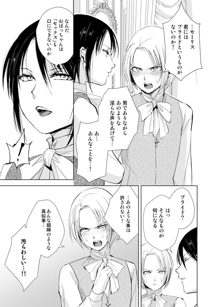 Hiiro no Shiro