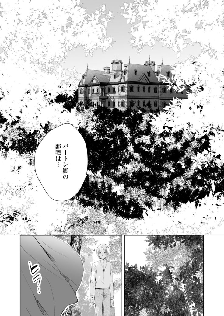 Hiiro no Shiro