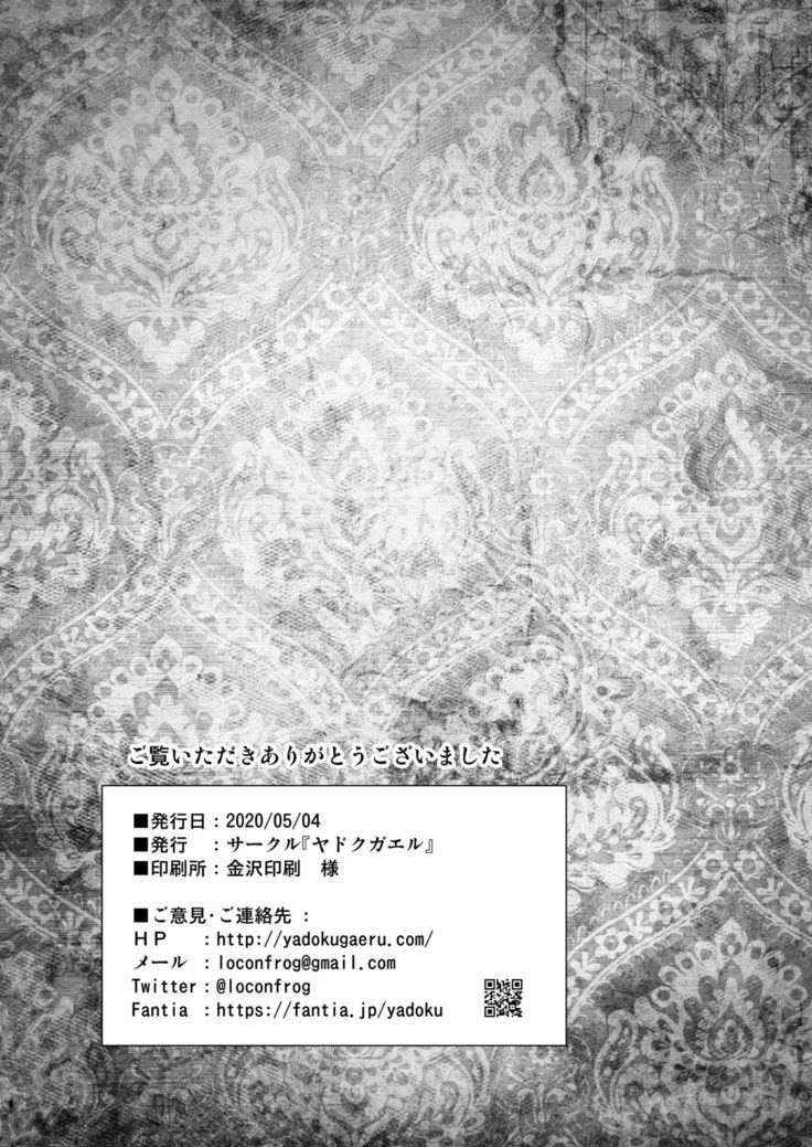 Hiiro no Shiro