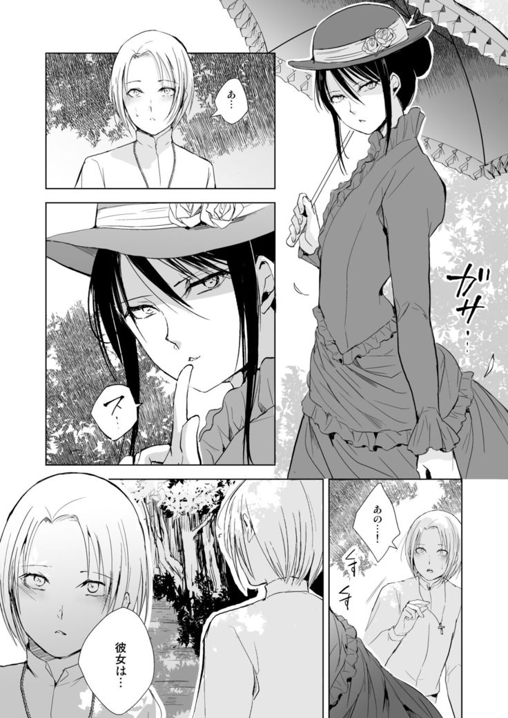 Hiiro no Shiro