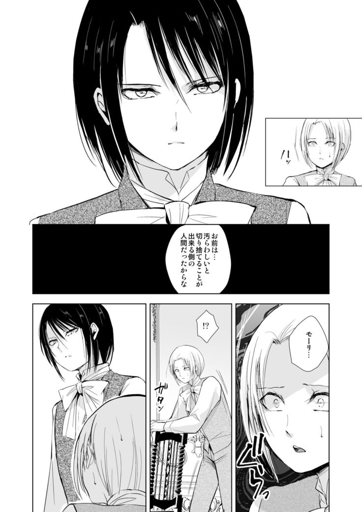 Hiiro no Shiro
