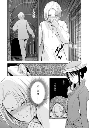 Hiiro no Shiro Page #17