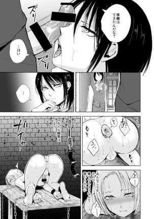Hiiro no Shiro Page #43