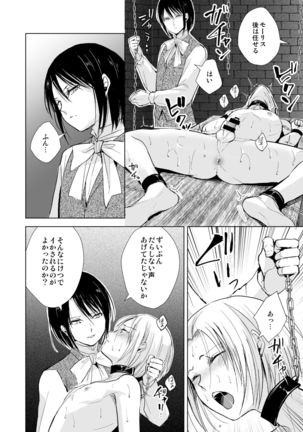 Hiiro no Shiro Page #36