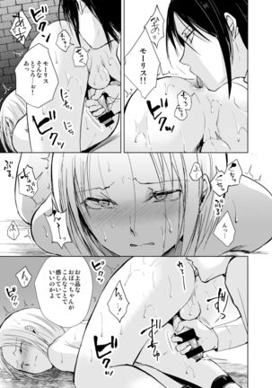 Hiiro no Shiro Page #39