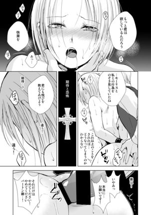 Hiiro no Shiro Page #51