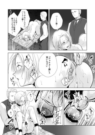 Hiiro no Shiro Page #44