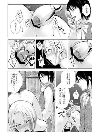 Hiiro no Shiro Page #40