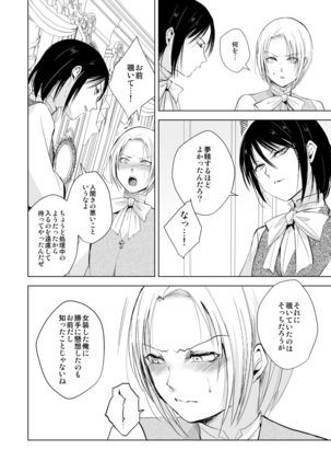 Hiiro no Shiro Page #20