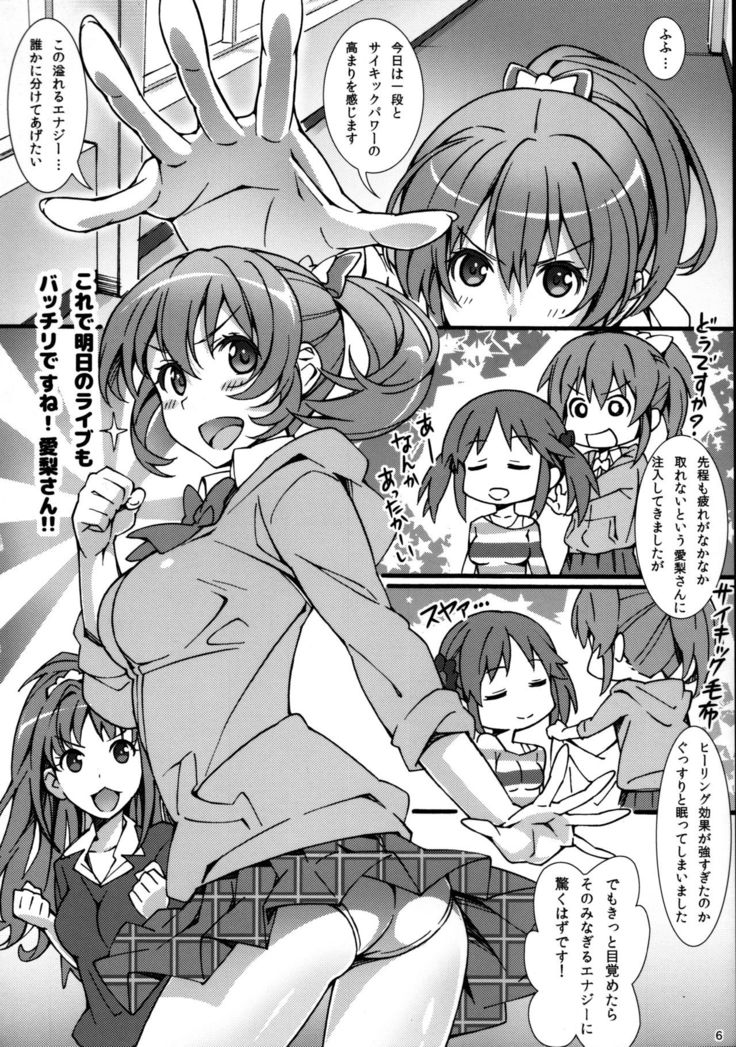 Atsuatsu Milk Pai