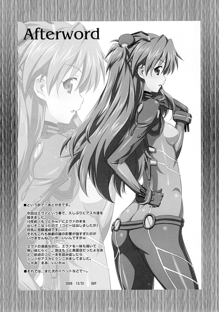 Asuka no Susume
