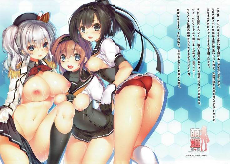 Kantai Carnival - Gochuumon wa H na Renshuu desu ka?