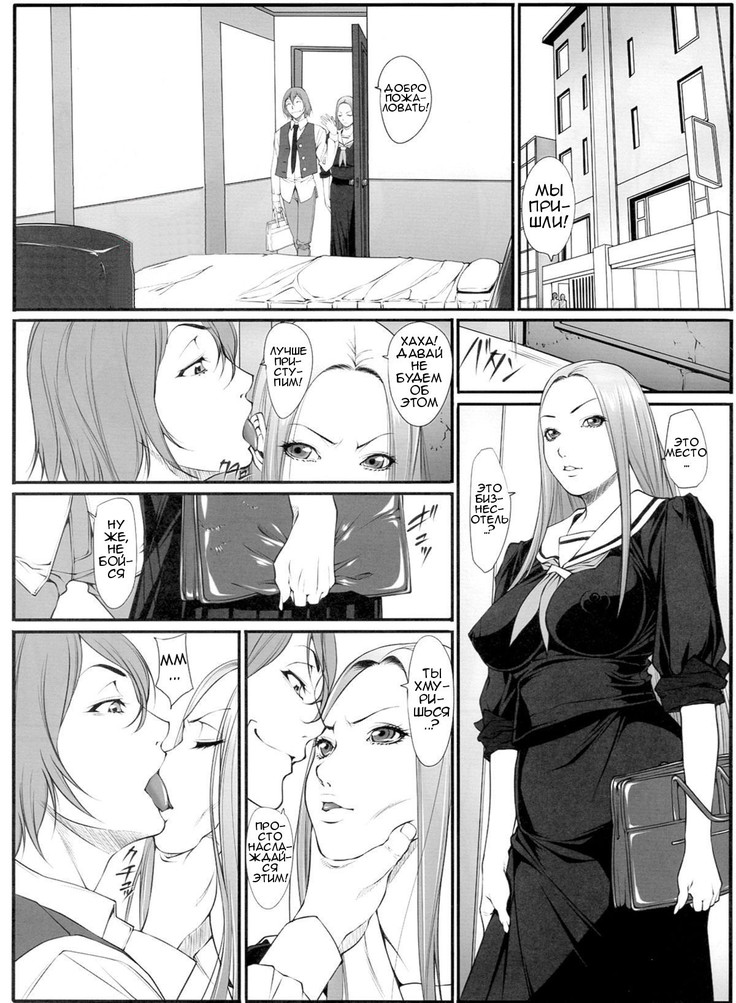 Jochi Seikatsu