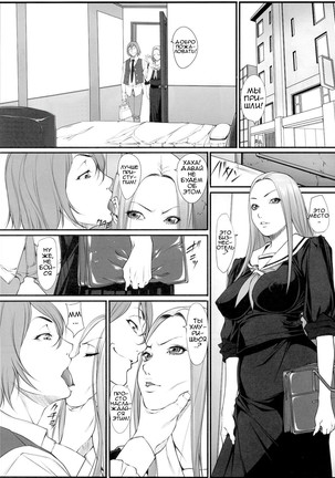 Jochi Seikatsu Page #5