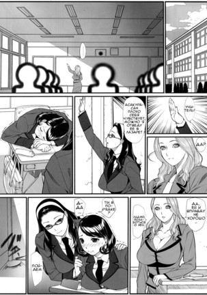 Jochi Seikatsu Page #21