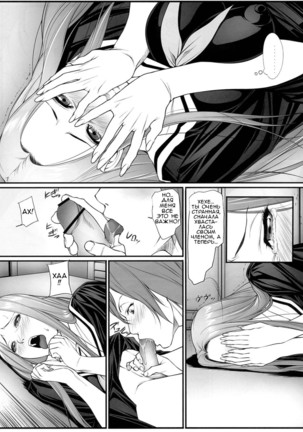 Jochi Seikatsu Page #9