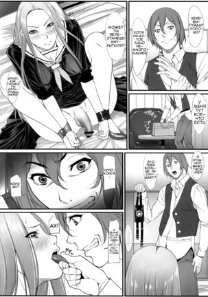 Jochi Seikatsu Page #13