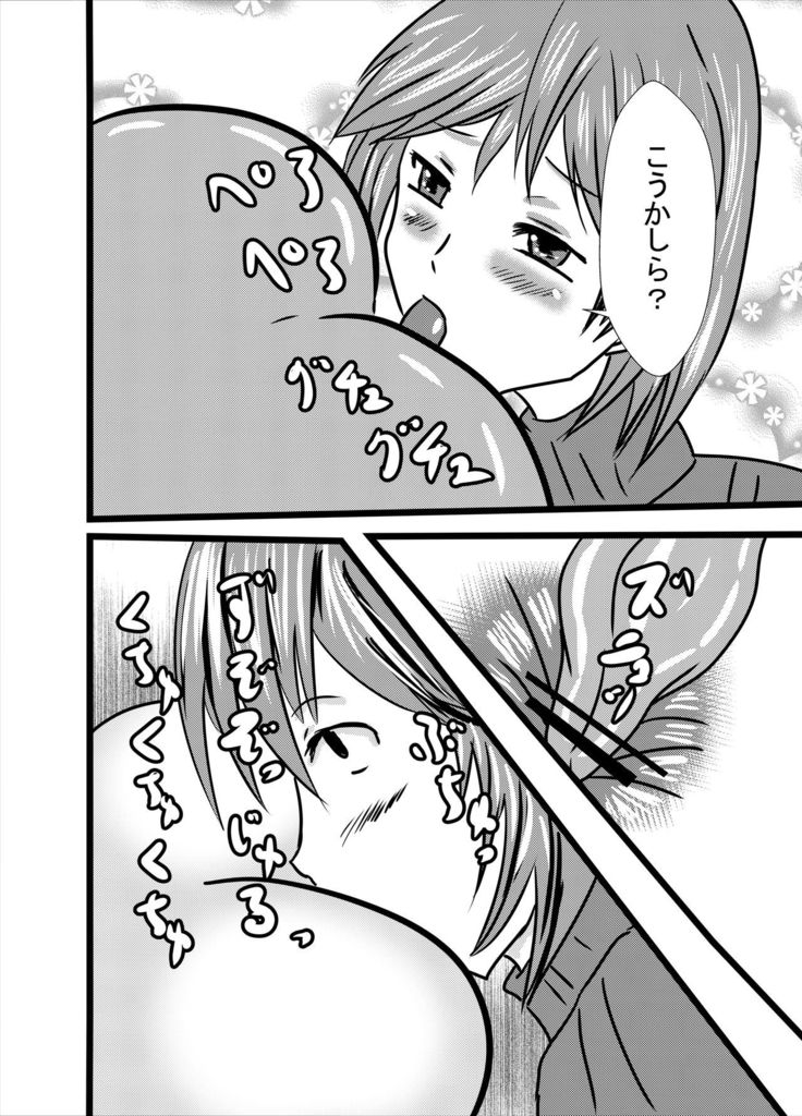 Mama wa Shouben Nomi Anal Name Dorei 1
