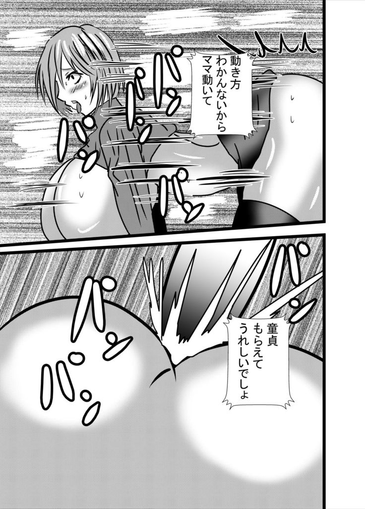 Mama wa Shouben Nomi Anal Name Dorei 1