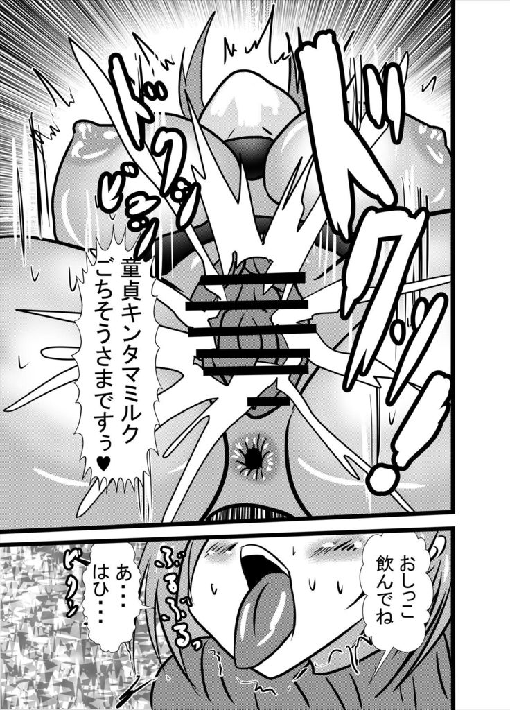 Mama wa Shouben Nomi Anal Name Dorei 1