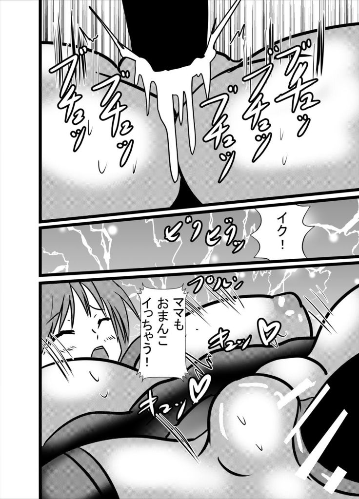 Mama wa Shouben Nomi Anal Name Dorei 1