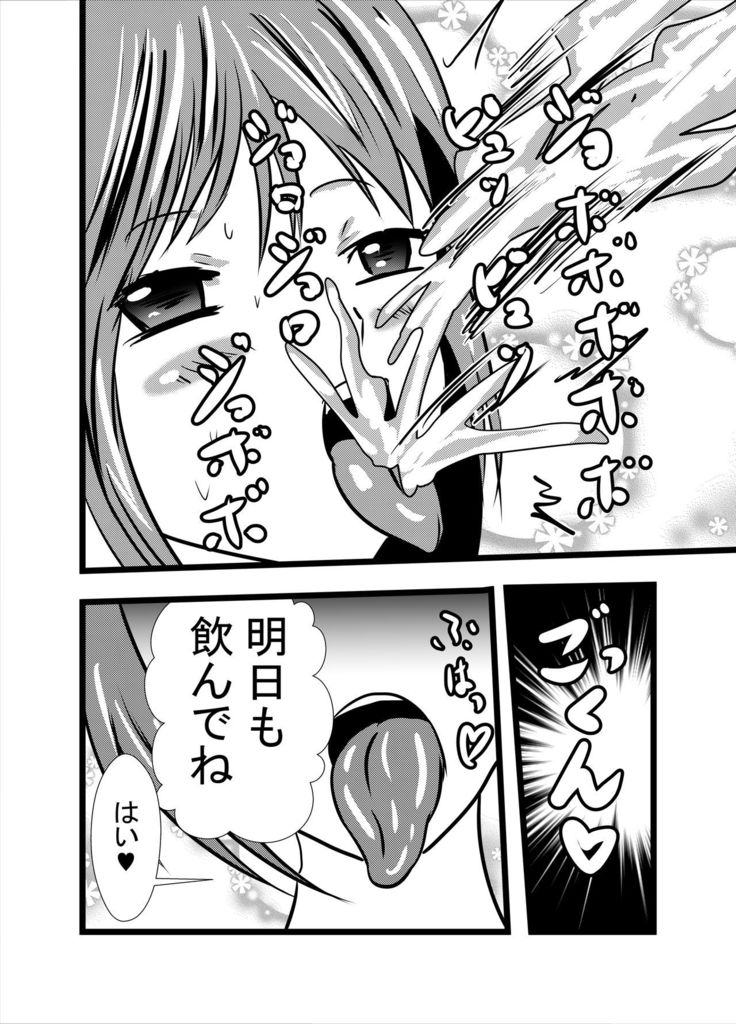 Mama wa Shouben Nomi Anal Name Dorei 1