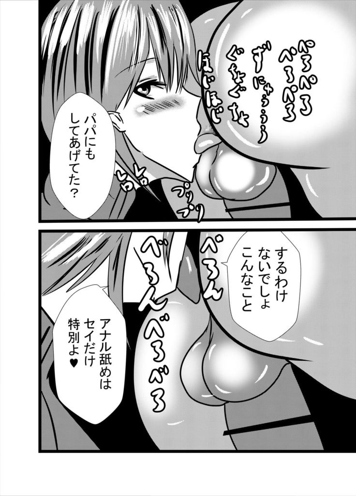 Mama wa Shouben Nomi Anal Name Dorei 1