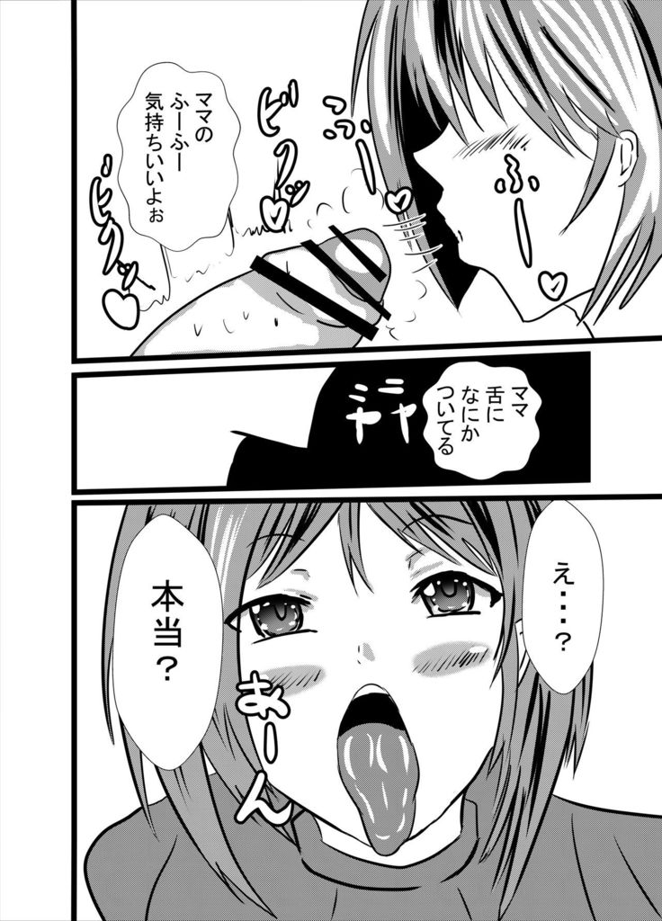 Mama wa Shouben Nomi Anal Name Dorei 1