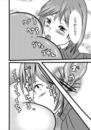 Mama wa Shouben Nomi Anal Name Dorei 1 Page #19