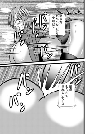 Mama wa Shouben Nomi Anal Name Dorei 1 Page #28