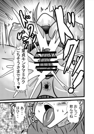 Mama wa Shouben Nomi Anal Name Dorei 1 Page #32
