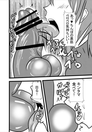 Mama wa Shouben Nomi Anal Name Dorei 1 Page #15