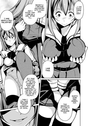 Jinsei no Ryakudatsusha -Ubawareta, Watashi- | Life Robber - I Was Stolen - Page #18