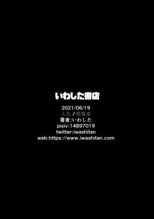 Jinsei no Ryakudatsusha -Ubawareta, Watashi- | Life Robber - I Was Stolen - Page #38