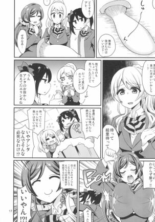 ERINGI OISHII ELICHIKA Page #17