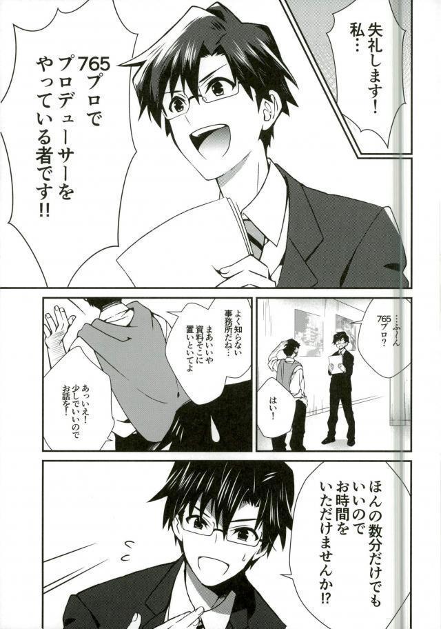 Pが事務所のためにがんばる本とまたがんばる本。