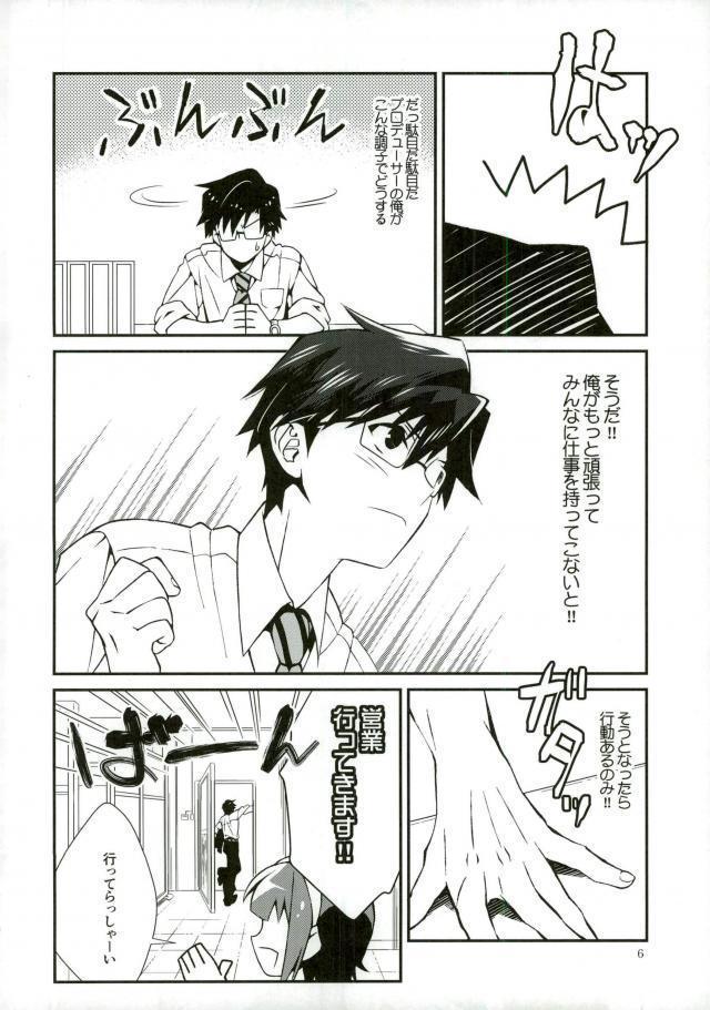 Pが事務所のためにがんばる本とまたがんばる本。