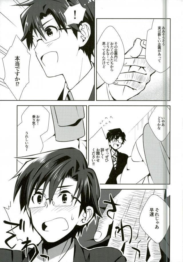 Pが事務所のためにがんばる本とまたがんばる本。