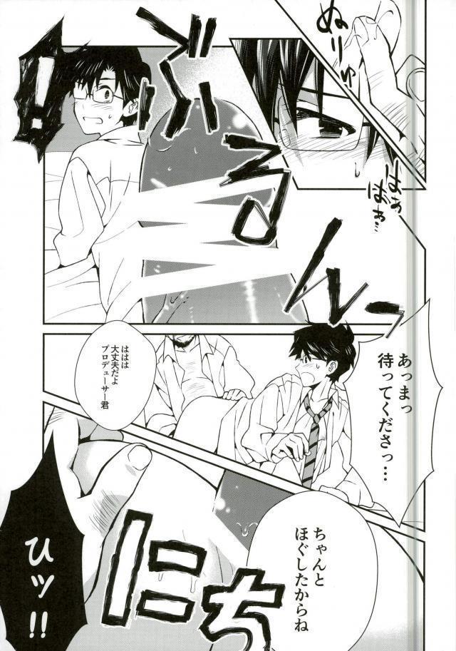 Pが事務所のためにがんばる本とまたがんばる本。