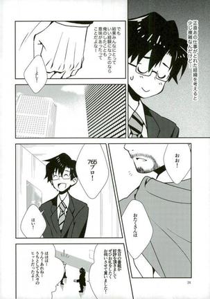 Pが事務所のためにがんばる本とまたがんばる本。 Page #21
